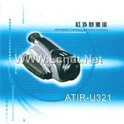 紅外熱像儀—工業(yè)檢測(cè)新工具 ATIR-U321型自動(dòng)調(diào)焦