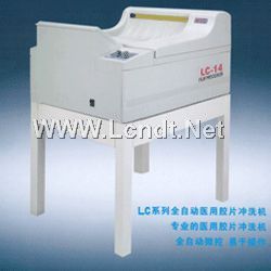 LC-14全自動醫(yī)用洗片機(jī)