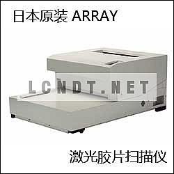 日本原裝進(jìn)口Array 2905HD工業(yè)級激光膠片掃描儀